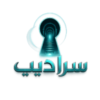 شعار سراديب للرعب والغموض
